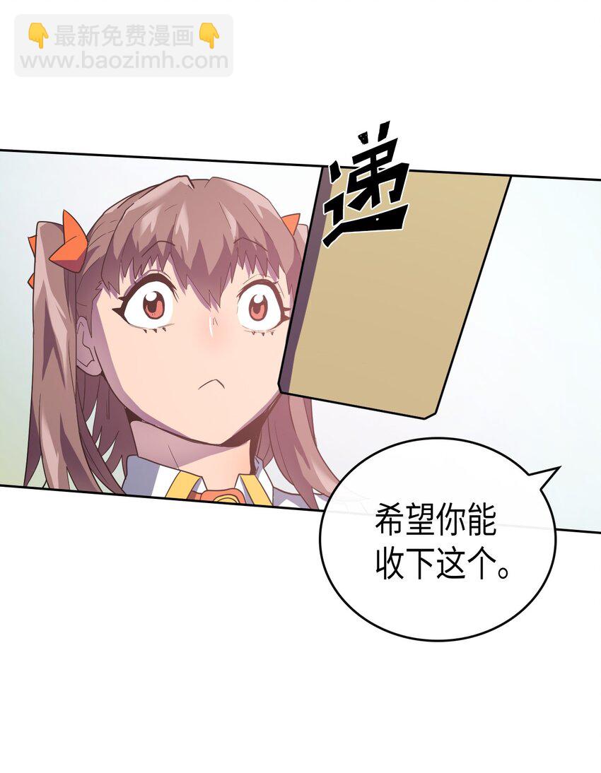 歸還者的魔法要特別 - 010 10(1/2) - 1