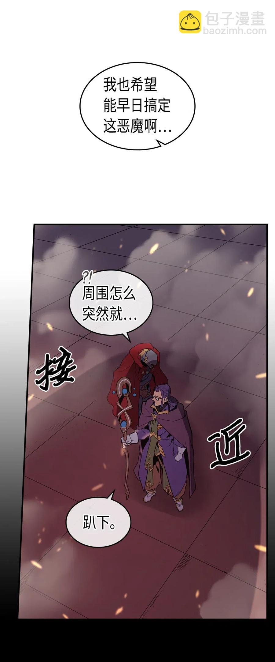 歸還者的魔法要特別 - 092 92(1/2) - 8