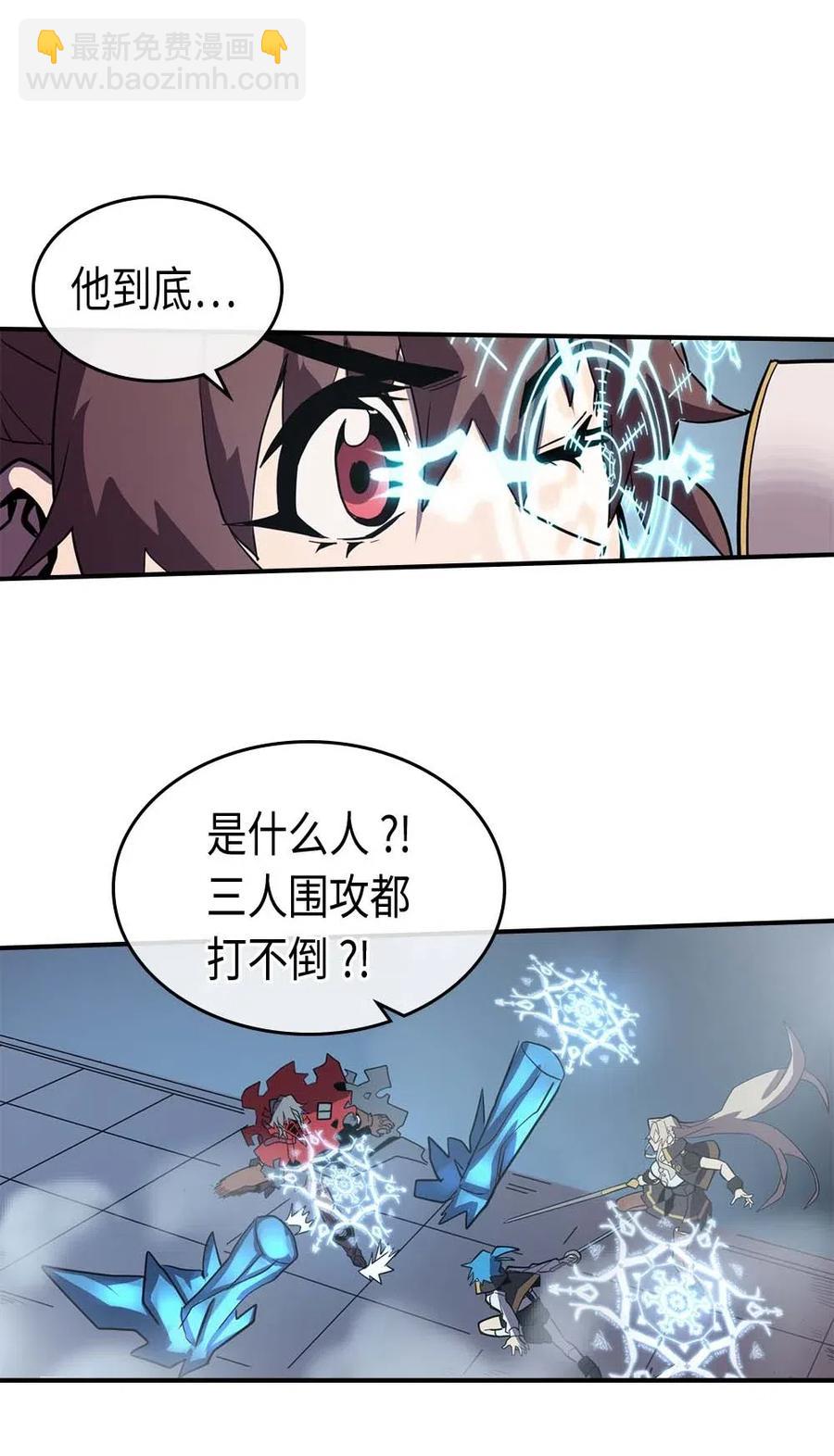 歸還者的魔法要特別 - 092 92(1/2) - 4