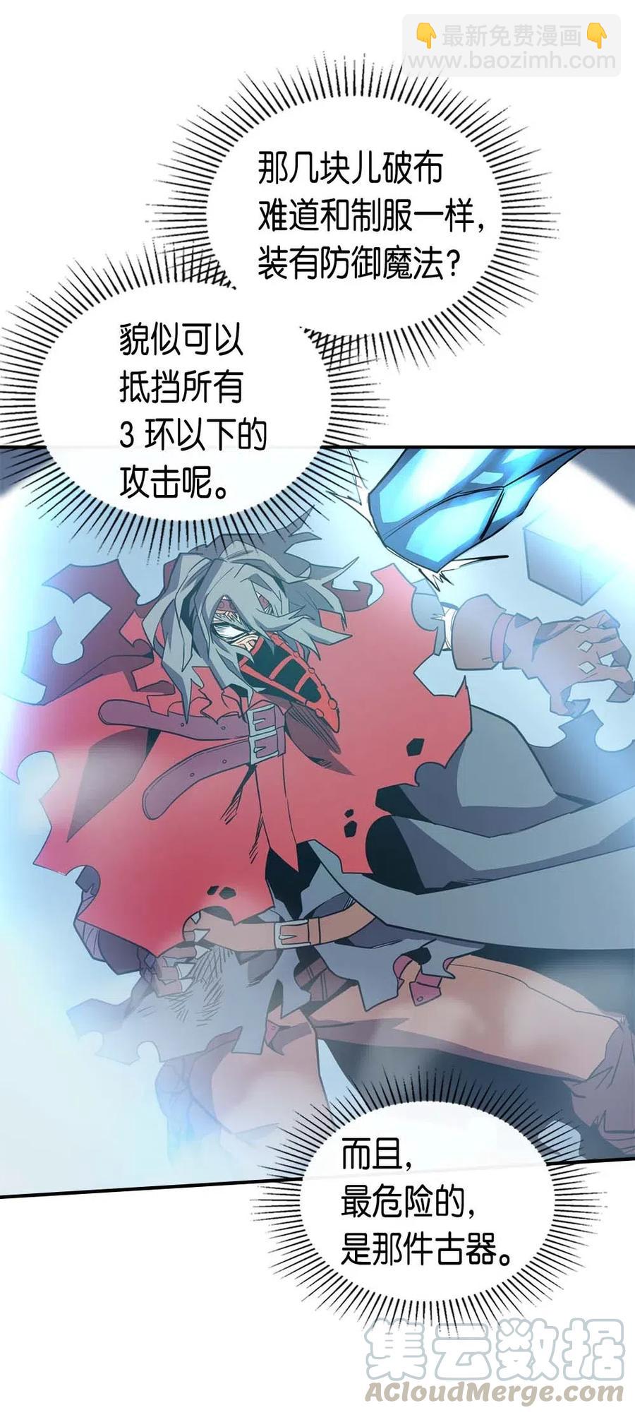 歸還者的魔法要特別 - 092 92(1/2) - 5