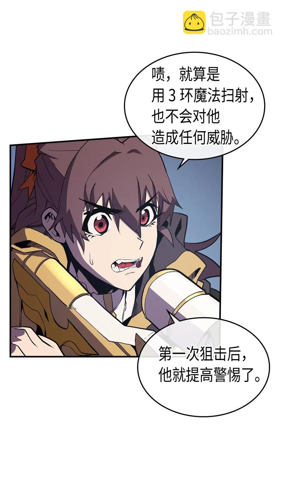 歸還者的魔法要特別 - 092 92(1/2) - 7