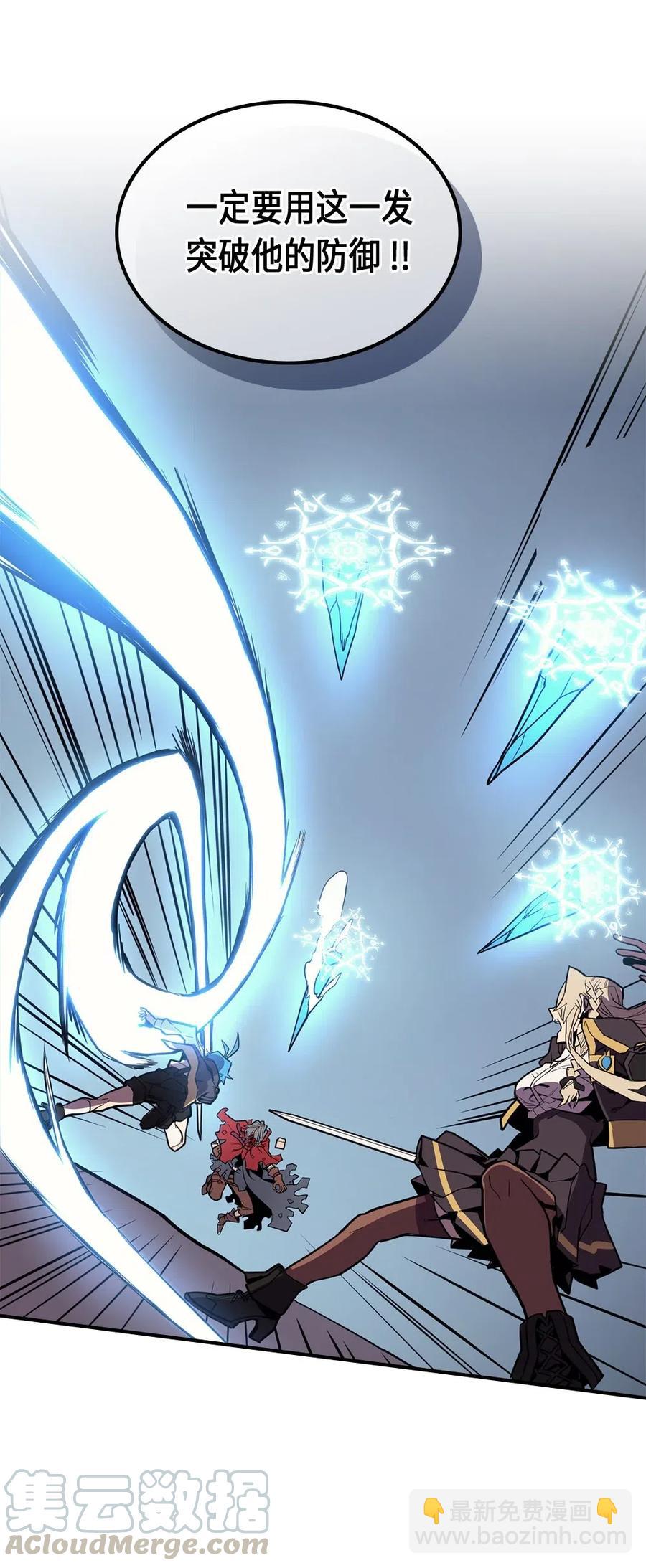 歸還者的魔法要特別 - 092 92(1/2) - 1