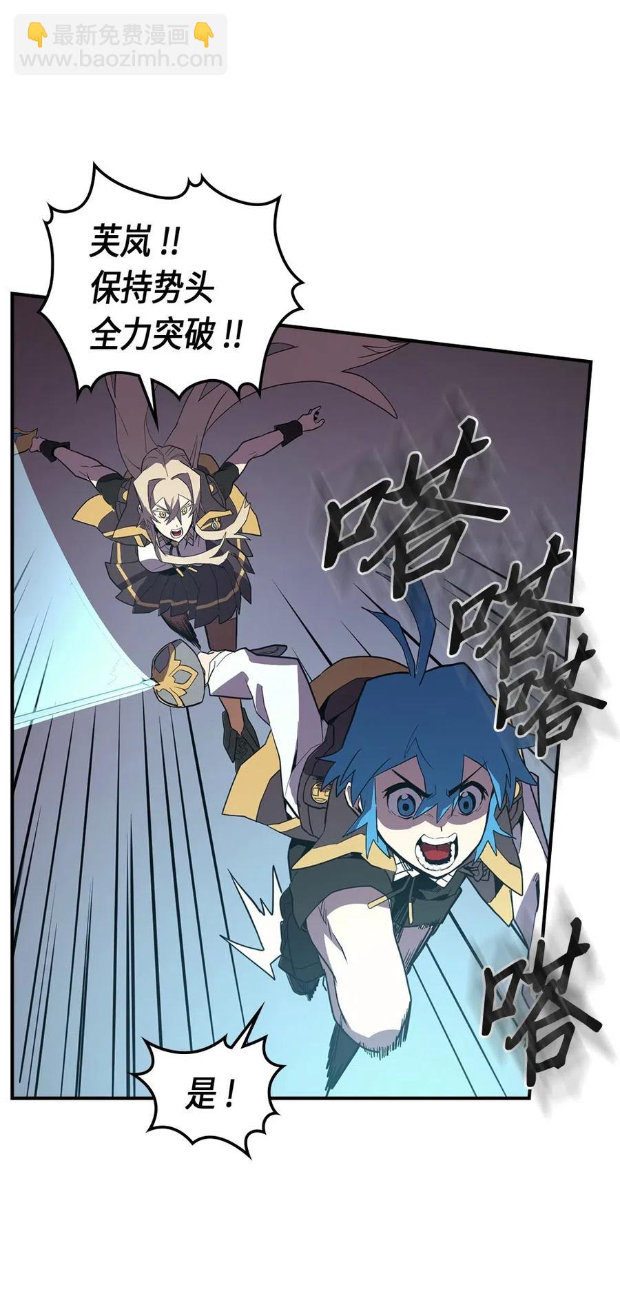 歸還者的魔法要特別 - 092 92(1/2) - 2