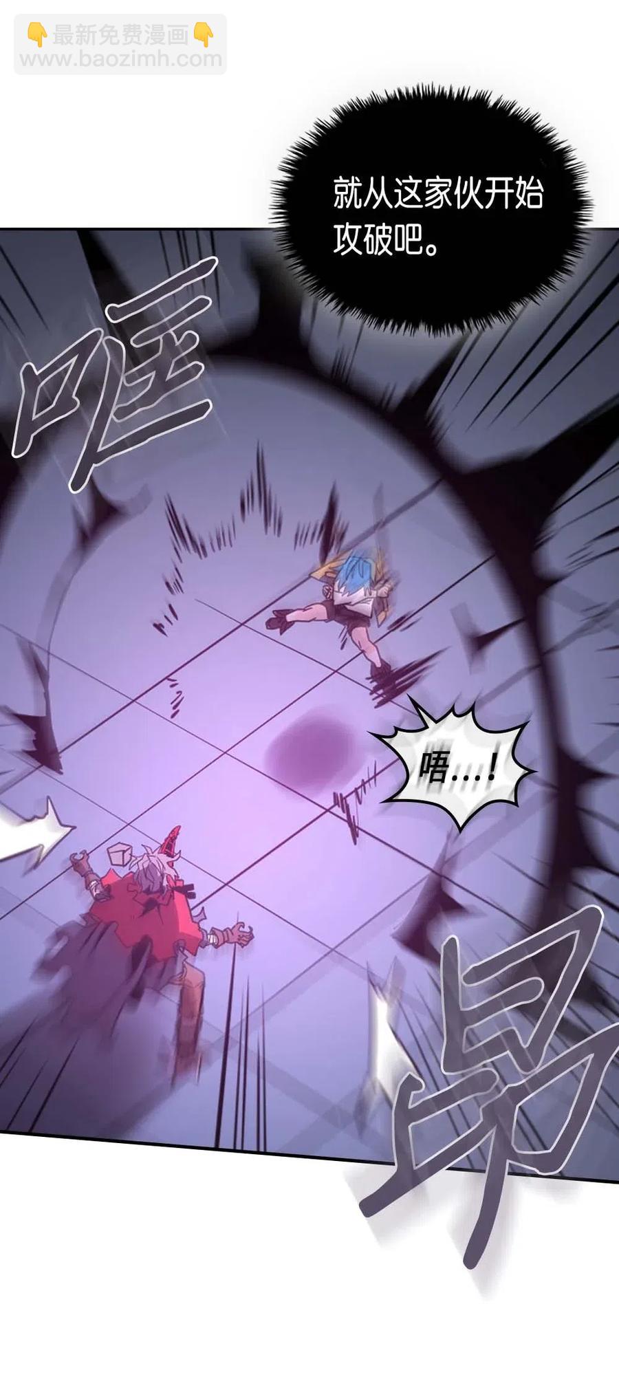 歸還者的魔法要特別 - 092 92(1/2) - 6