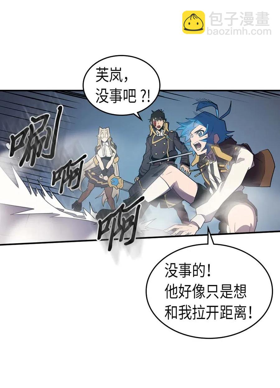 歸還者的魔法要特別 - 092 92(1/2) - 7