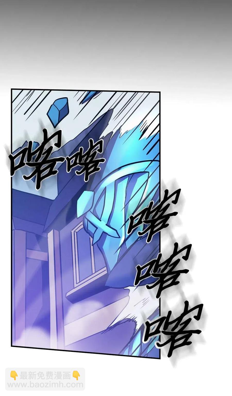 歸還者的魔法要特別 - 092 92(1/2) - 4