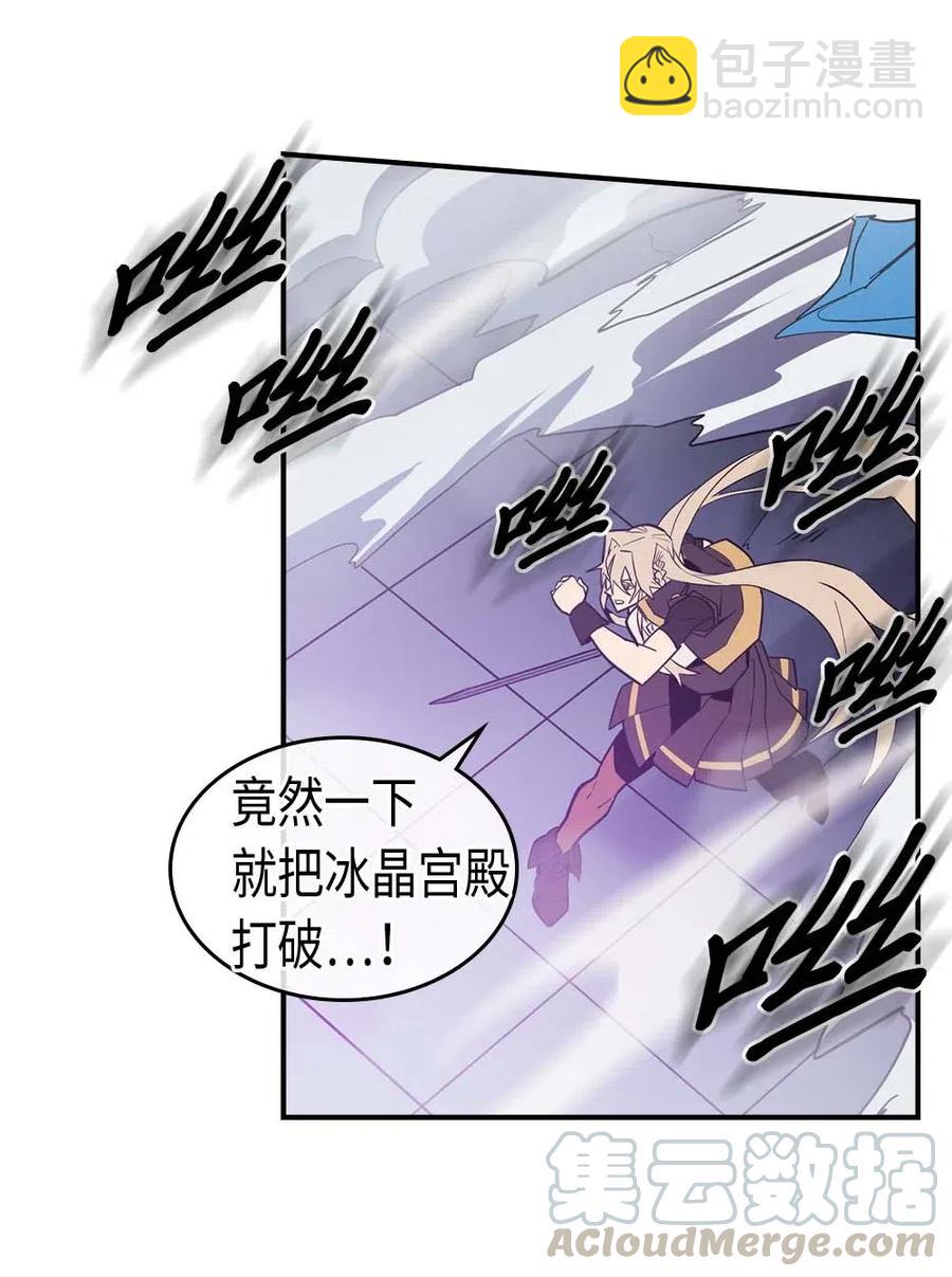 歸還者的魔法要特別 - 092 92(1/2) - 5