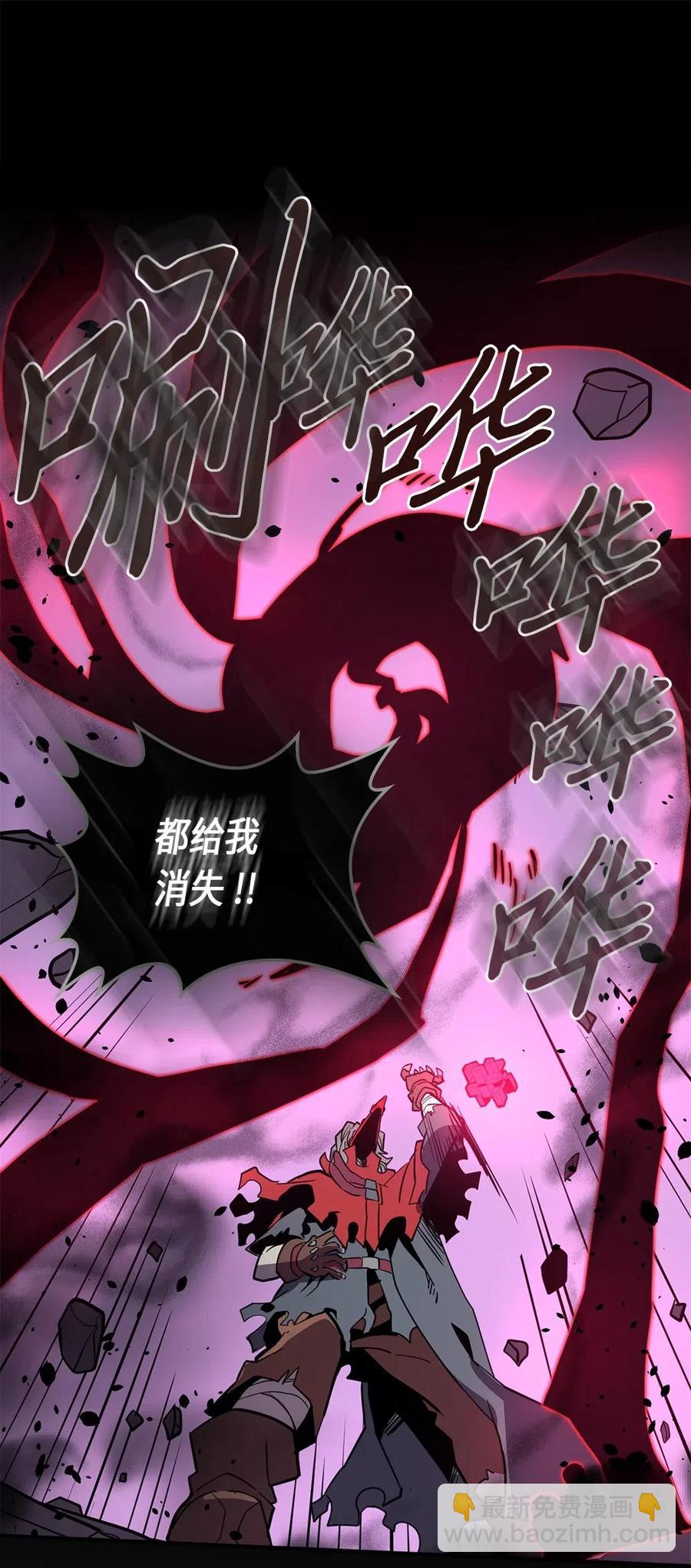 歸還者的魔法要特別 - 092 92(1/2) - 7