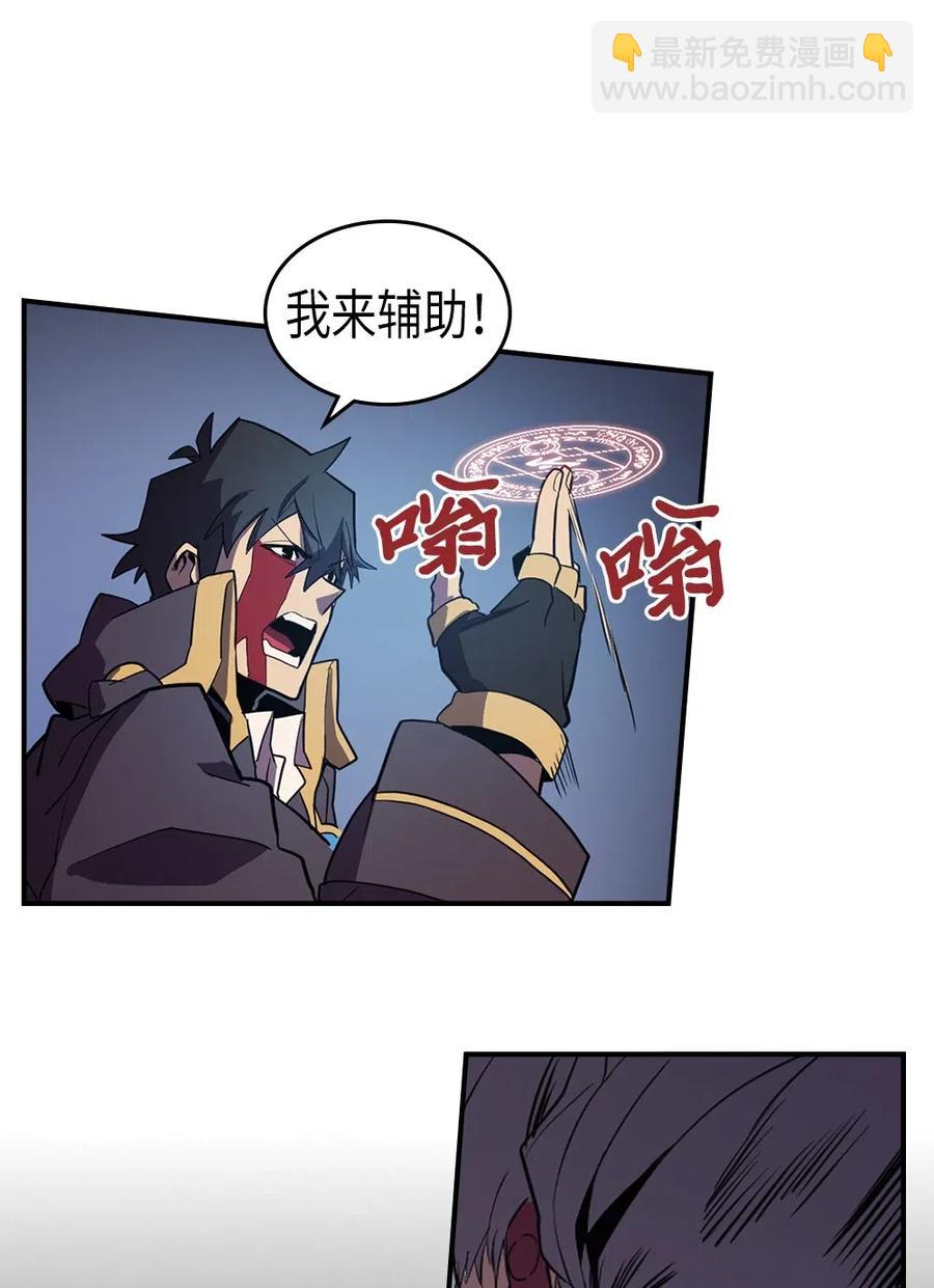 歸還者的魔法要特別 - 092 92(2/2) - 1