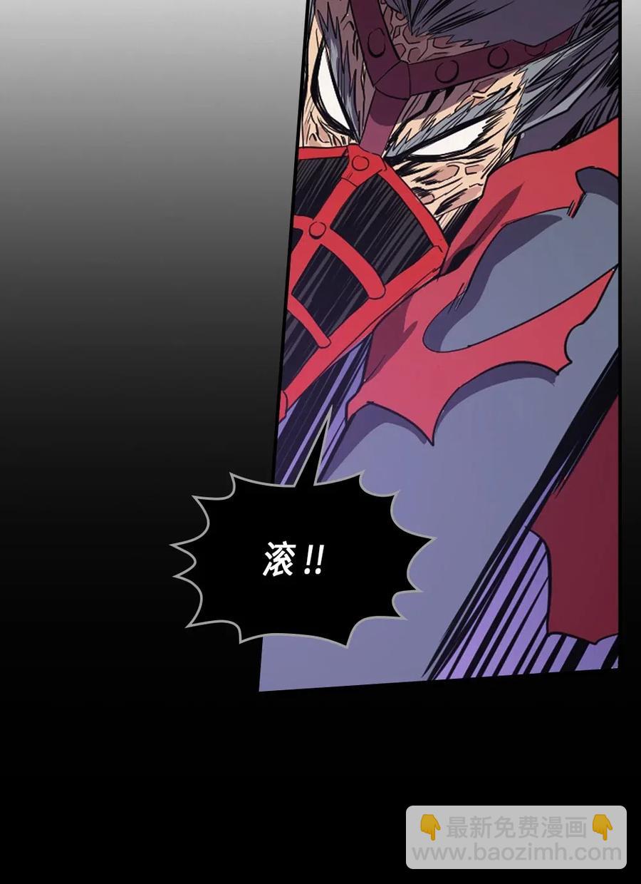 歸還者的魔法要特別 - 092 92(2/2) - 2