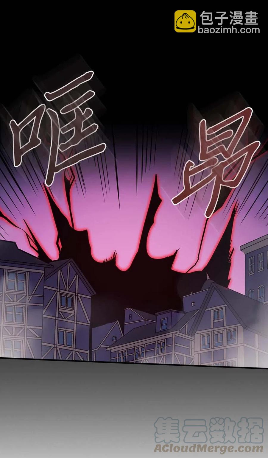 歸還者的魔法要特別 - 092 92(2/2) - 3