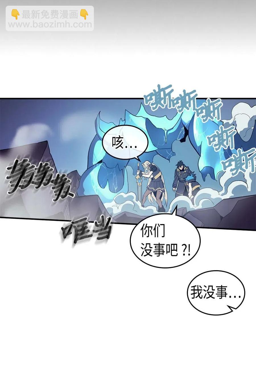 歸還者的魔法要特別 - 092 92(2/2) - 4