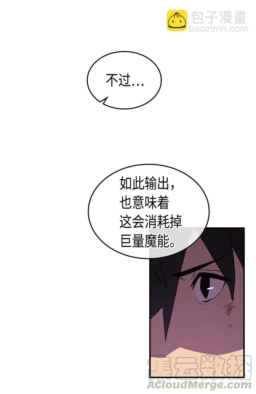 歸還者的魔法要特別 - 092 92(2/2) - 3