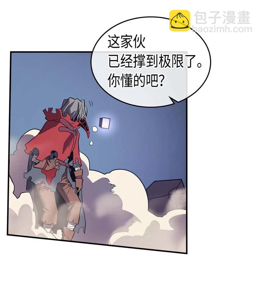 歸還者的魔法要特別 - 092 92(2/2) - 4