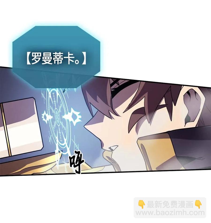 歸還者的魔法要特別 - 092 92(2/2) - 1