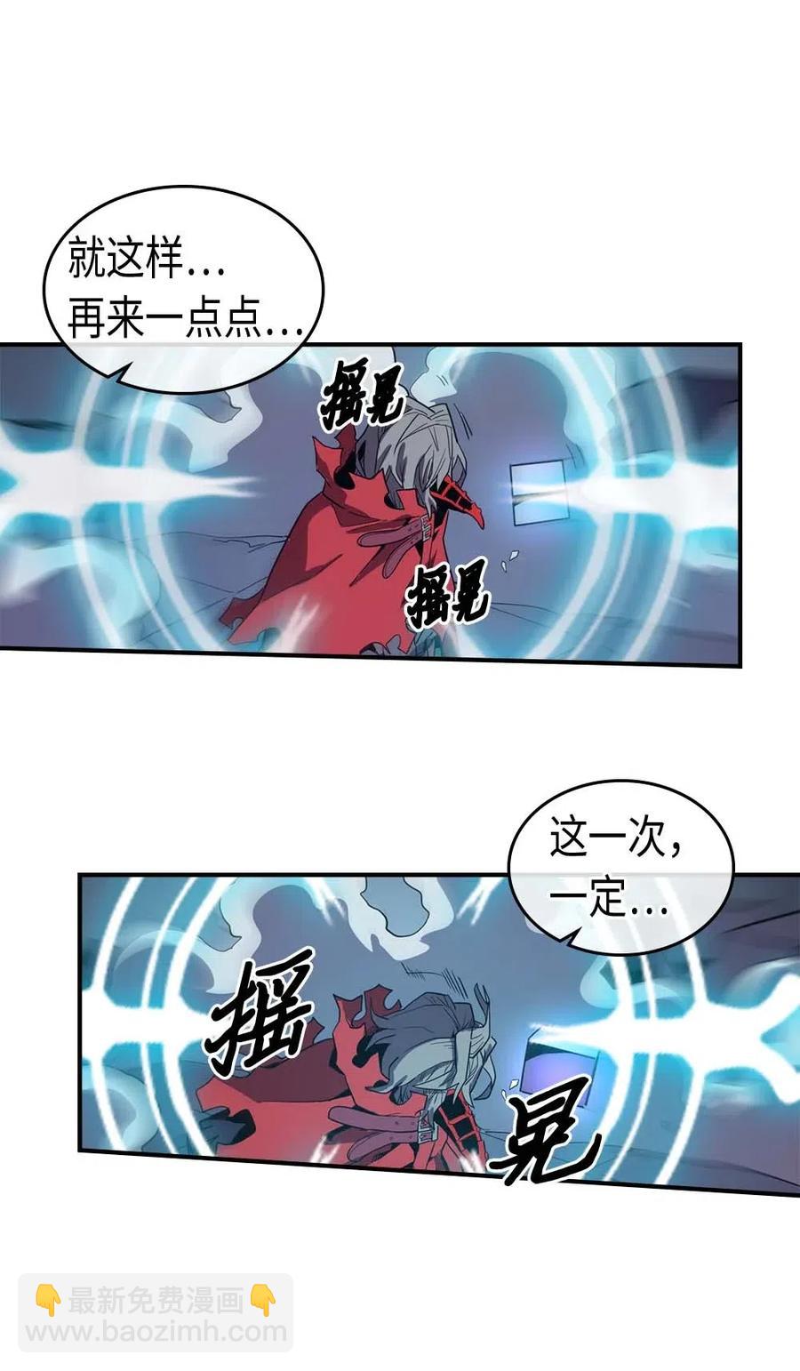 歸還者的魔法要特別 - 092 92(2/2) - 2