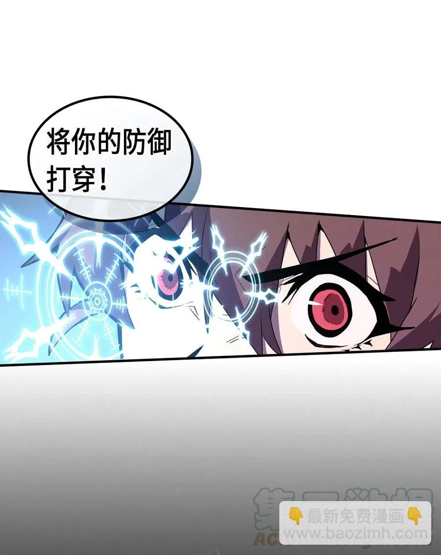 歸還者的魔法要特別 - 092 92(2/2) - 3