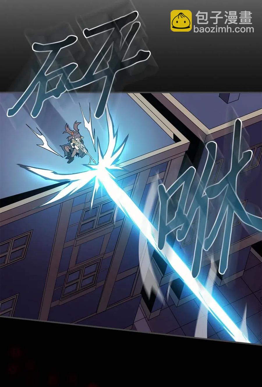 歸還者的魔法要特別 - 092 92(2/2) - 4