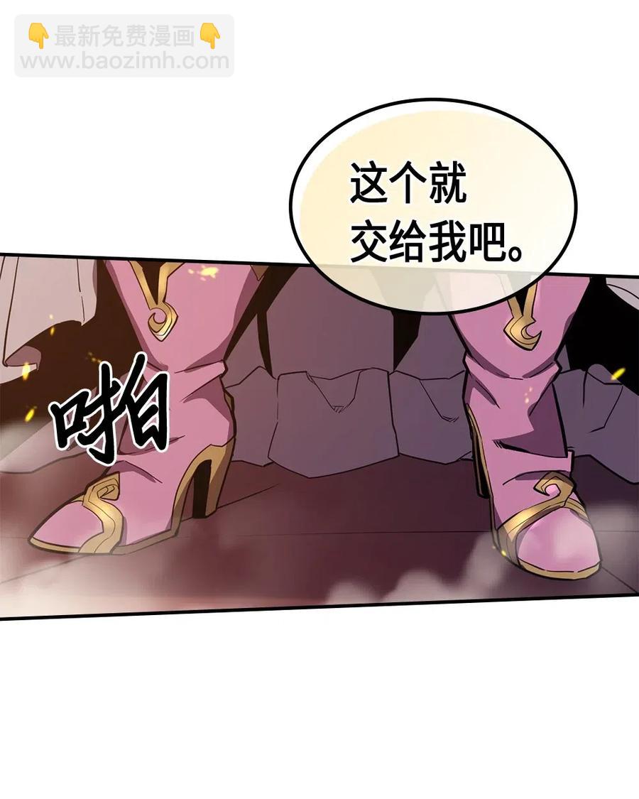 歸還者的魔法要特別 - 092 92(1/2) - 7