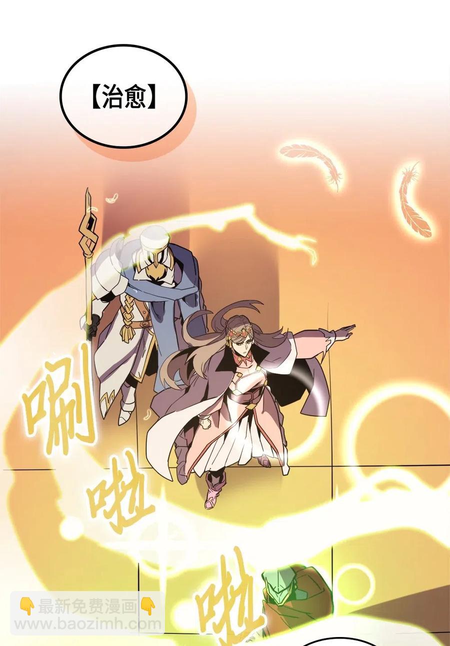 歸還者的魔法要特別 - 092 92(1/2) - 8