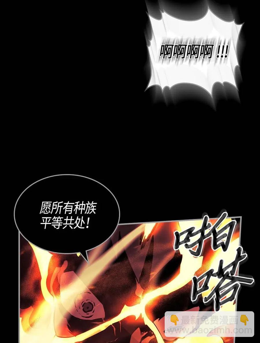 歸還者的魔法要特別 - 094 94(1/2) - 2