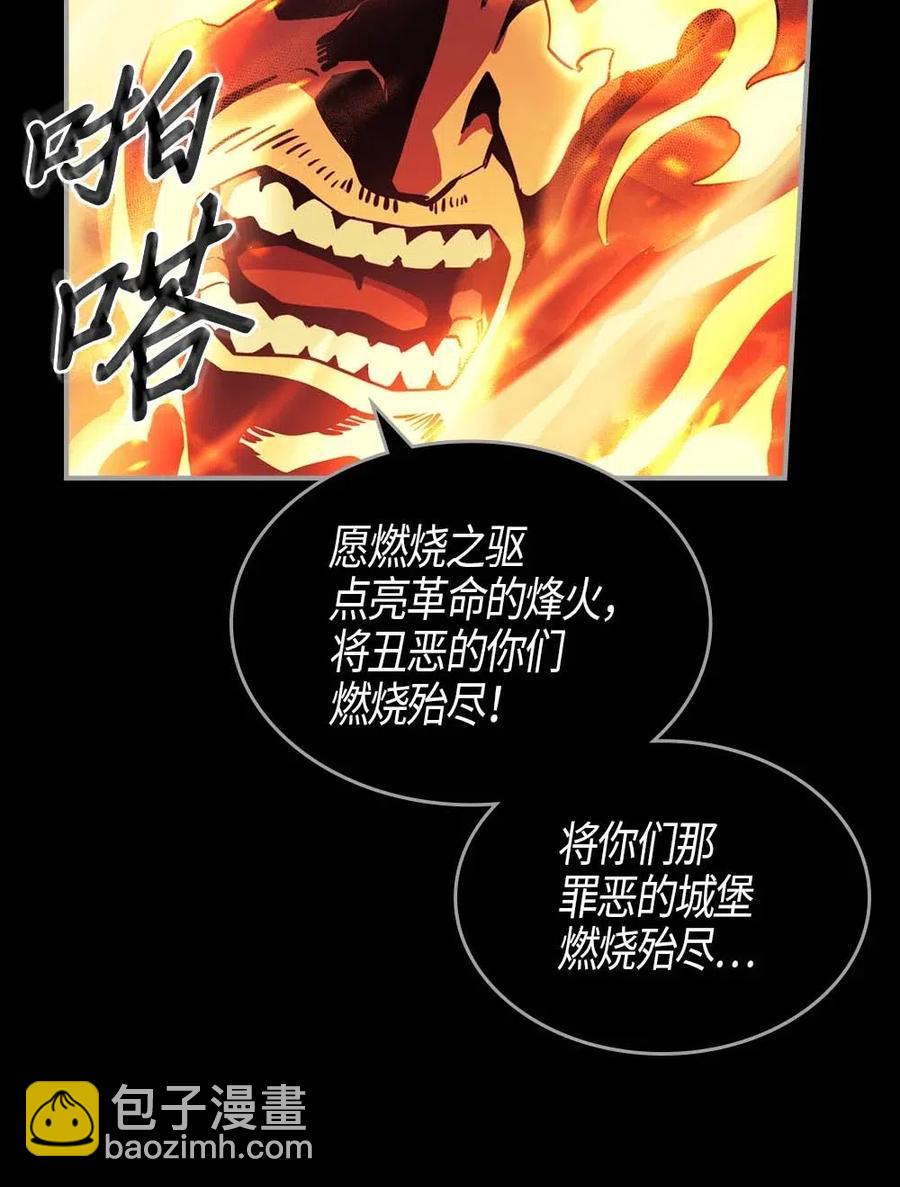 歸還者的魔法要特別 - 094 94(1/2) - 3