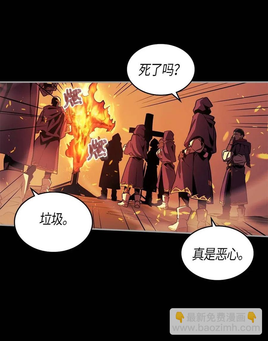 歸還者的魔法要特別 - 094 94(1/2) - 7