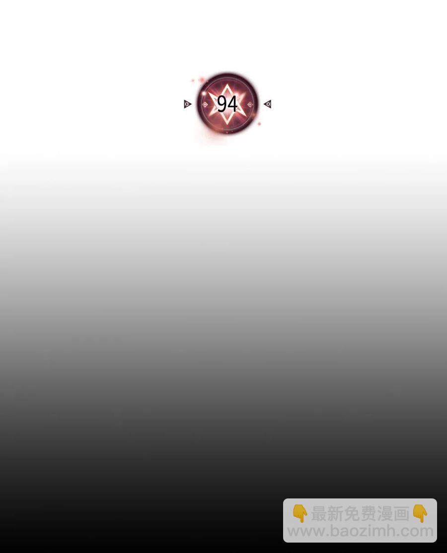 歸還者的魔法要特別 - 094 94(1/2) - 2