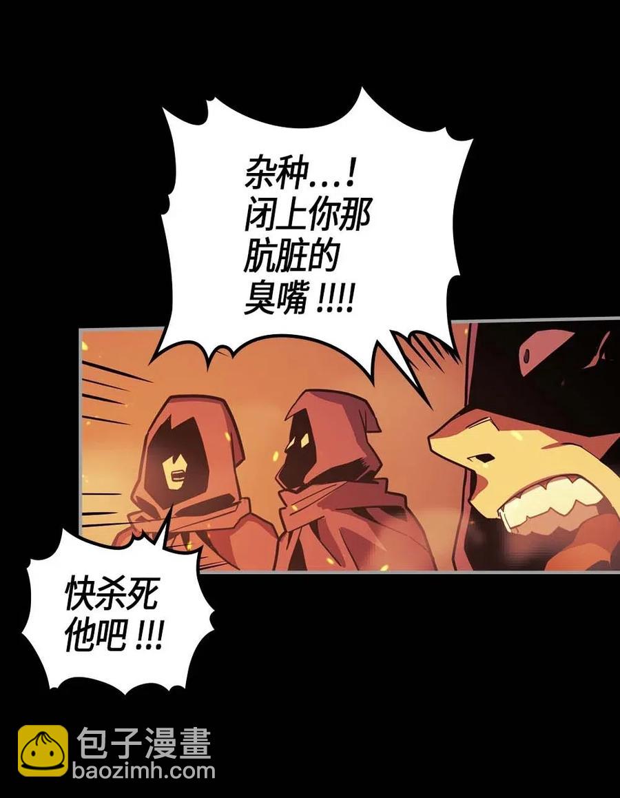 歸還者的魔法要特別 - 094 94(1/2) - 6