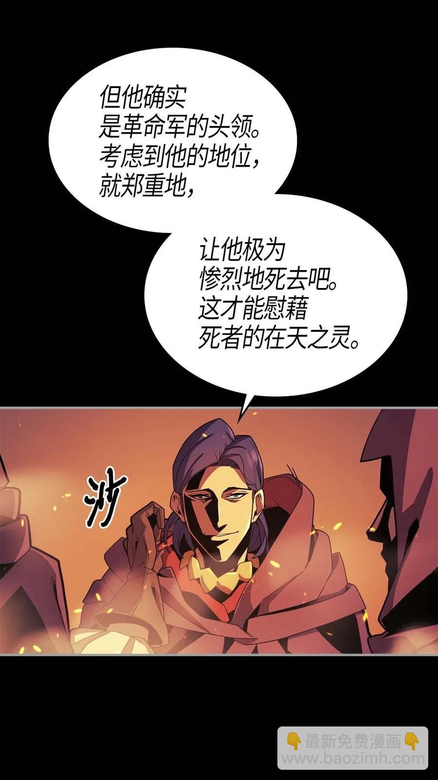 歸還者的魔法要特別 - 094 94(1/2) - 8