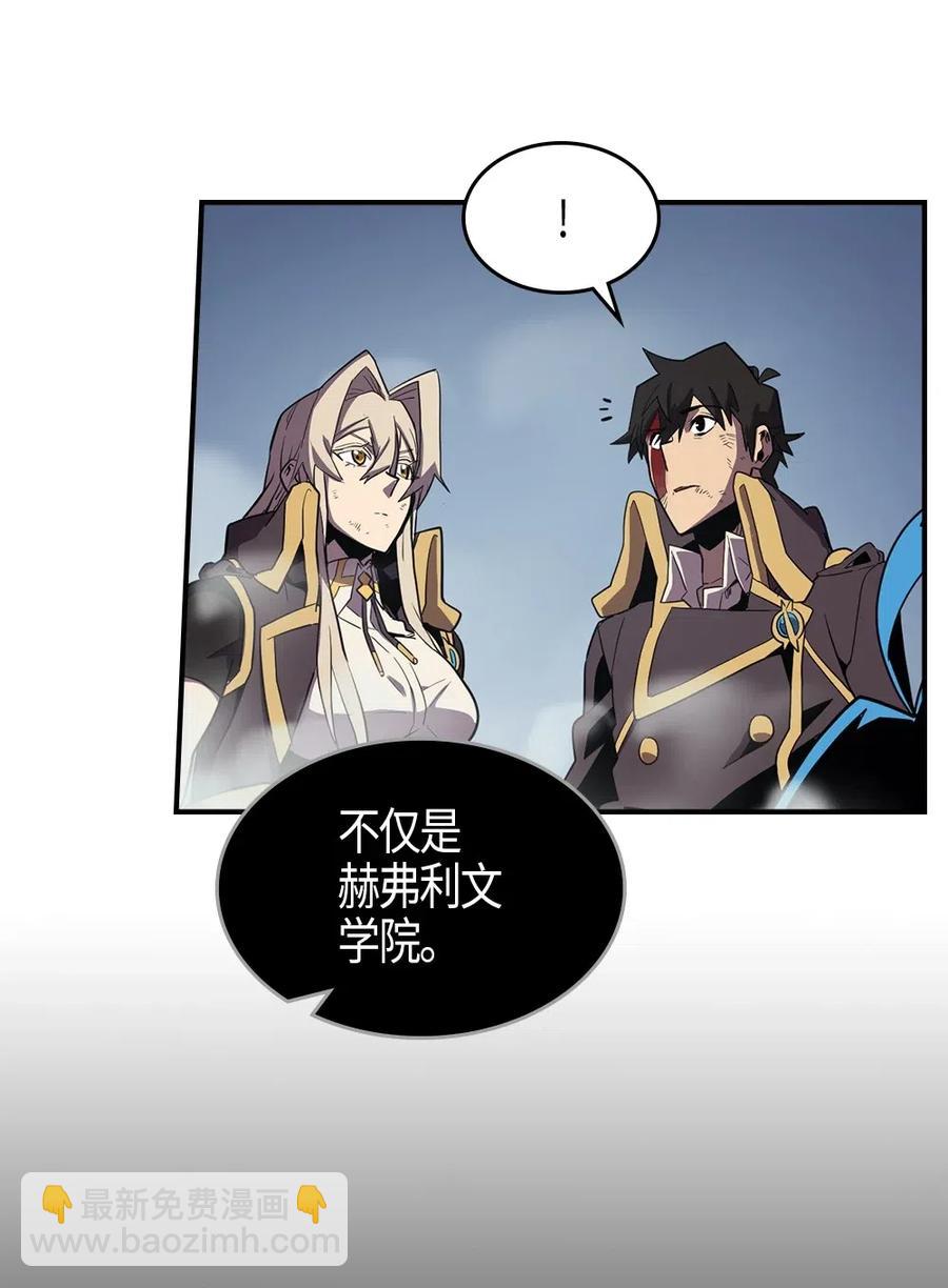 歸還者的魔法要特別 - 094 94(1/2) - 6