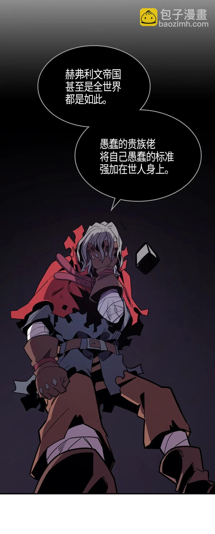 歸還者的魔法要特別 - 094 94(1/2) - 7