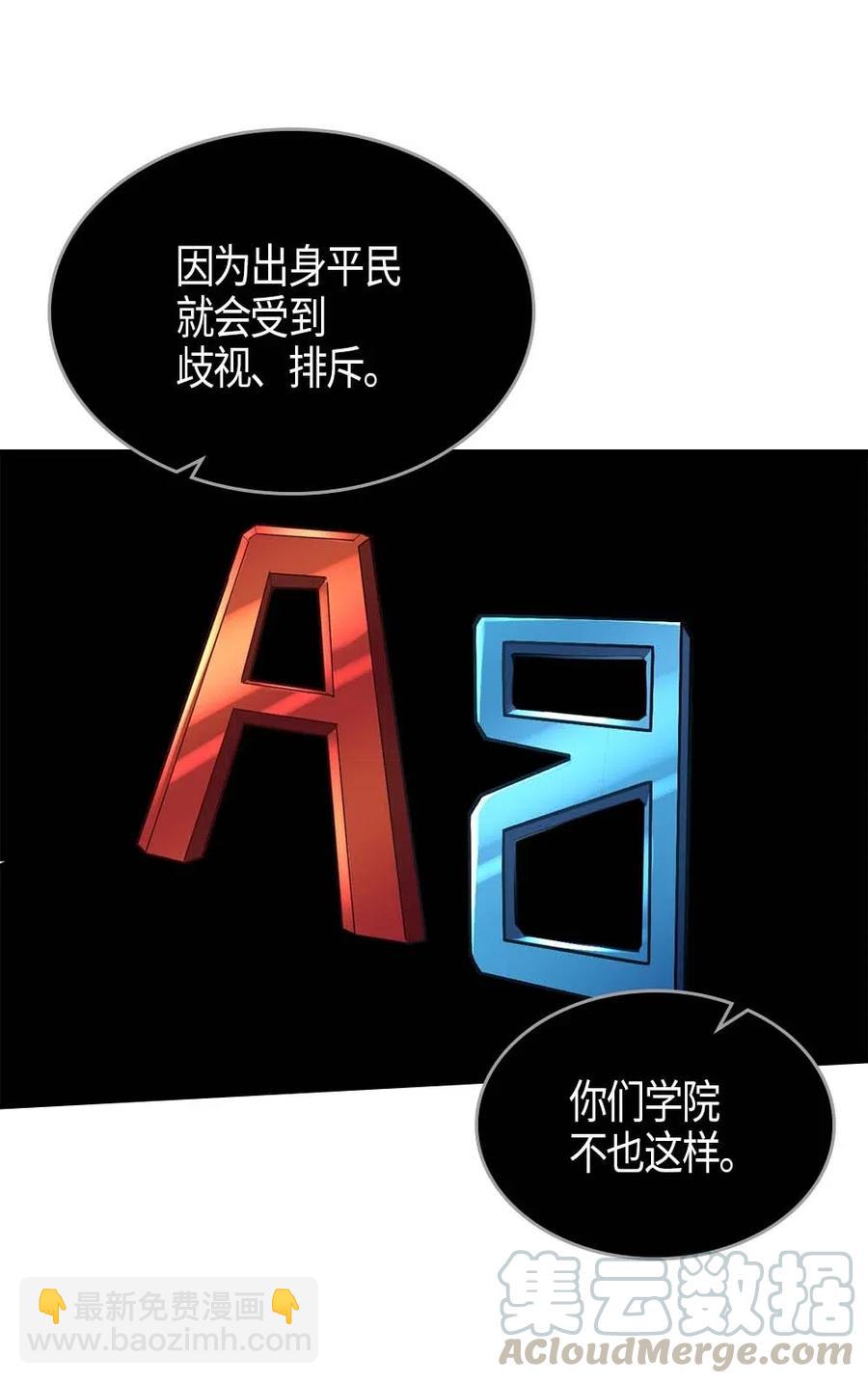 歸還者的魔法要特別 - 094 94(1/2) - 1