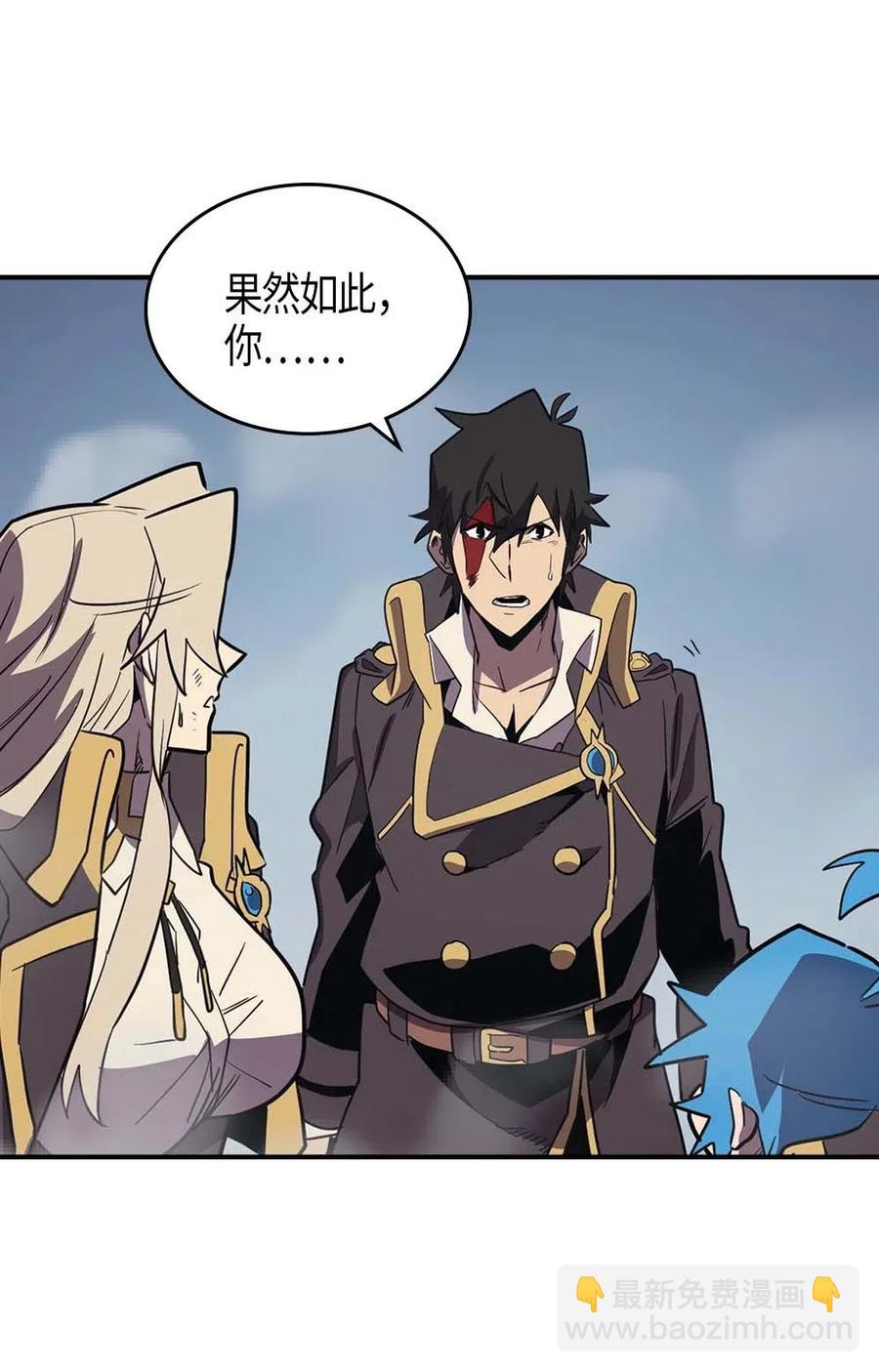 歸還者的魔法要特別 - 094 94(1/2) - 4