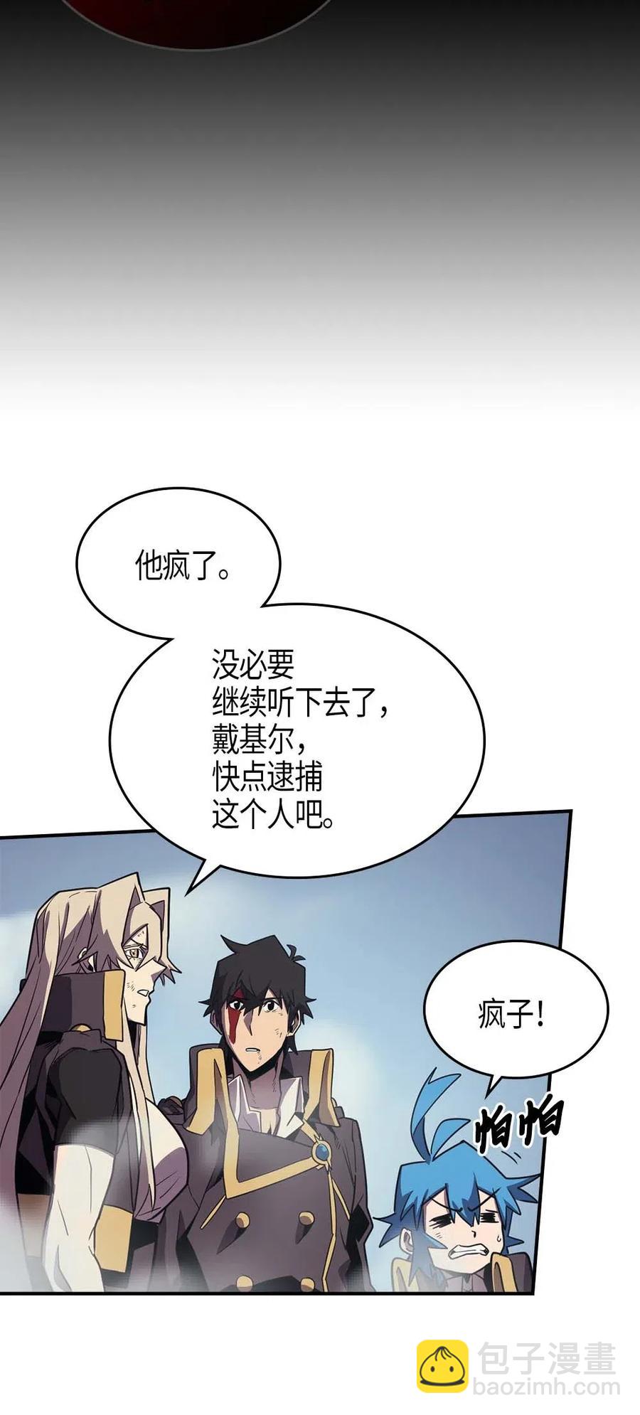 歸還者的魔法要特別 - 094 94(1/2) - 6