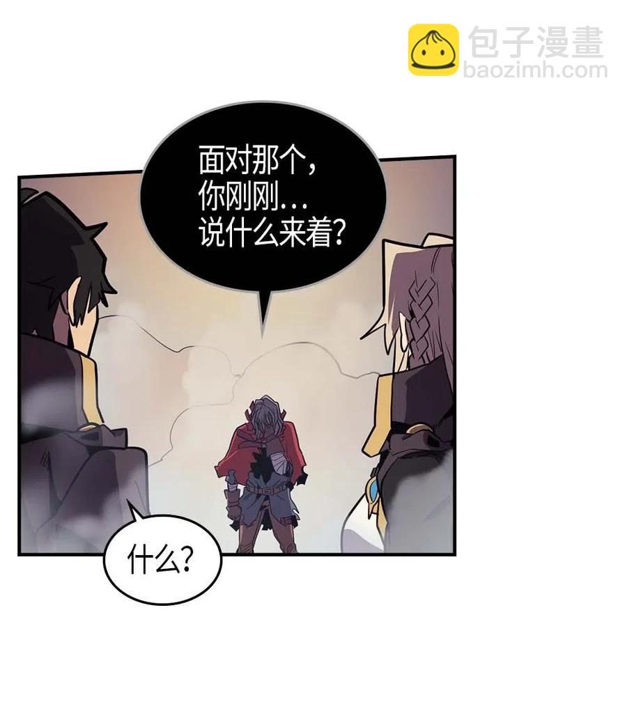 歸還者的魔法要特別 - 094 94(2/2) - 4