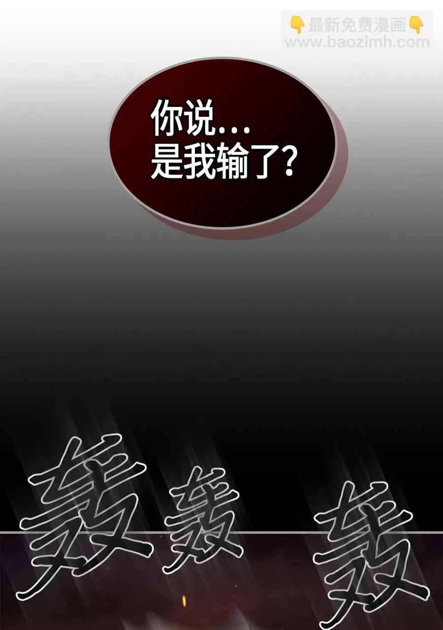 歸還者的魔法要特別 - 094 94(2/2) - 6