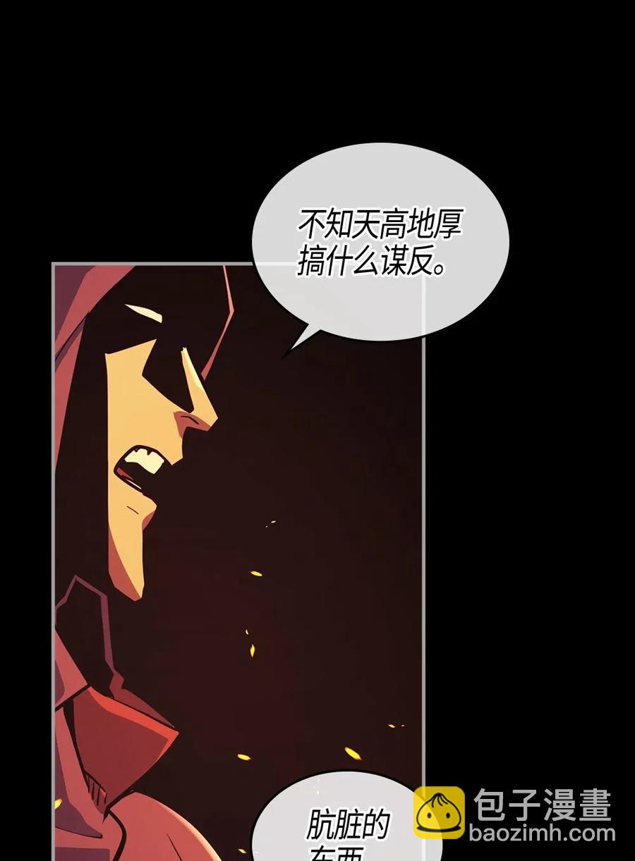 歸還者的魔法要特別 - 094 94(1/2) - 6