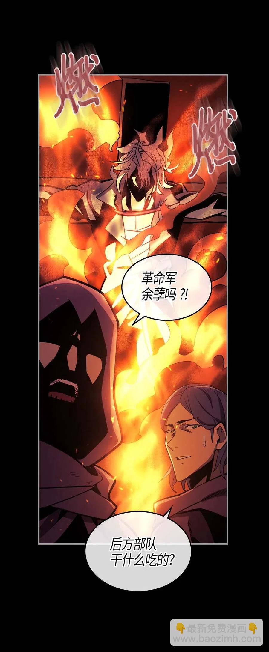 歸還者的魔法要特別 - 094 94(2/2) - 4