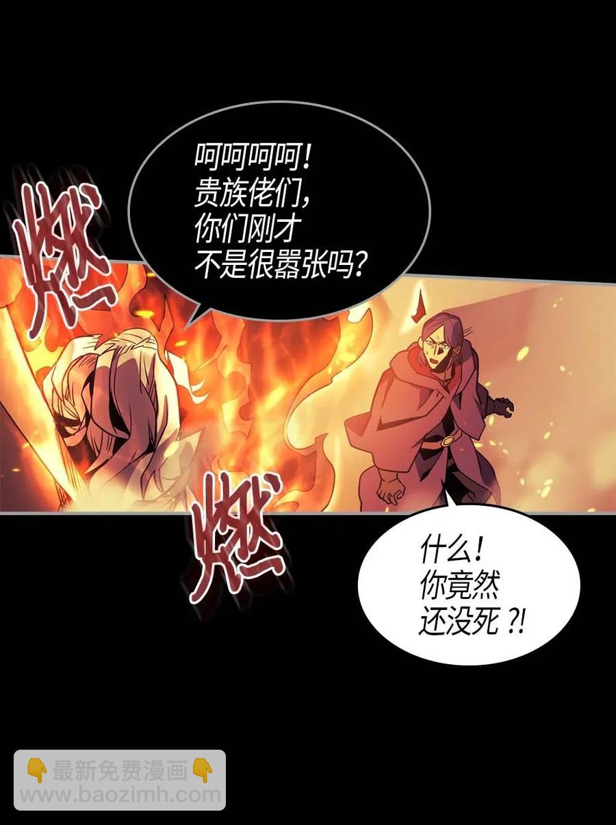 歸還者的魔法要特別 - 094 94(2/2) - 5