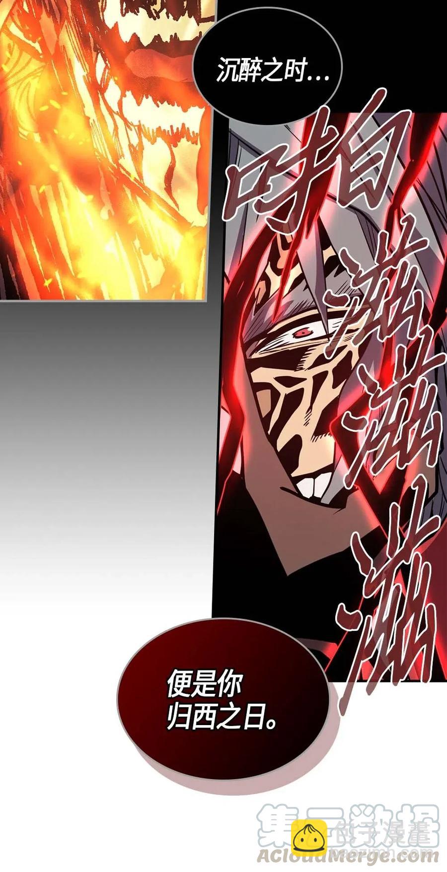 歸還者的魔法要特別 - 094 94(2/2) - 1