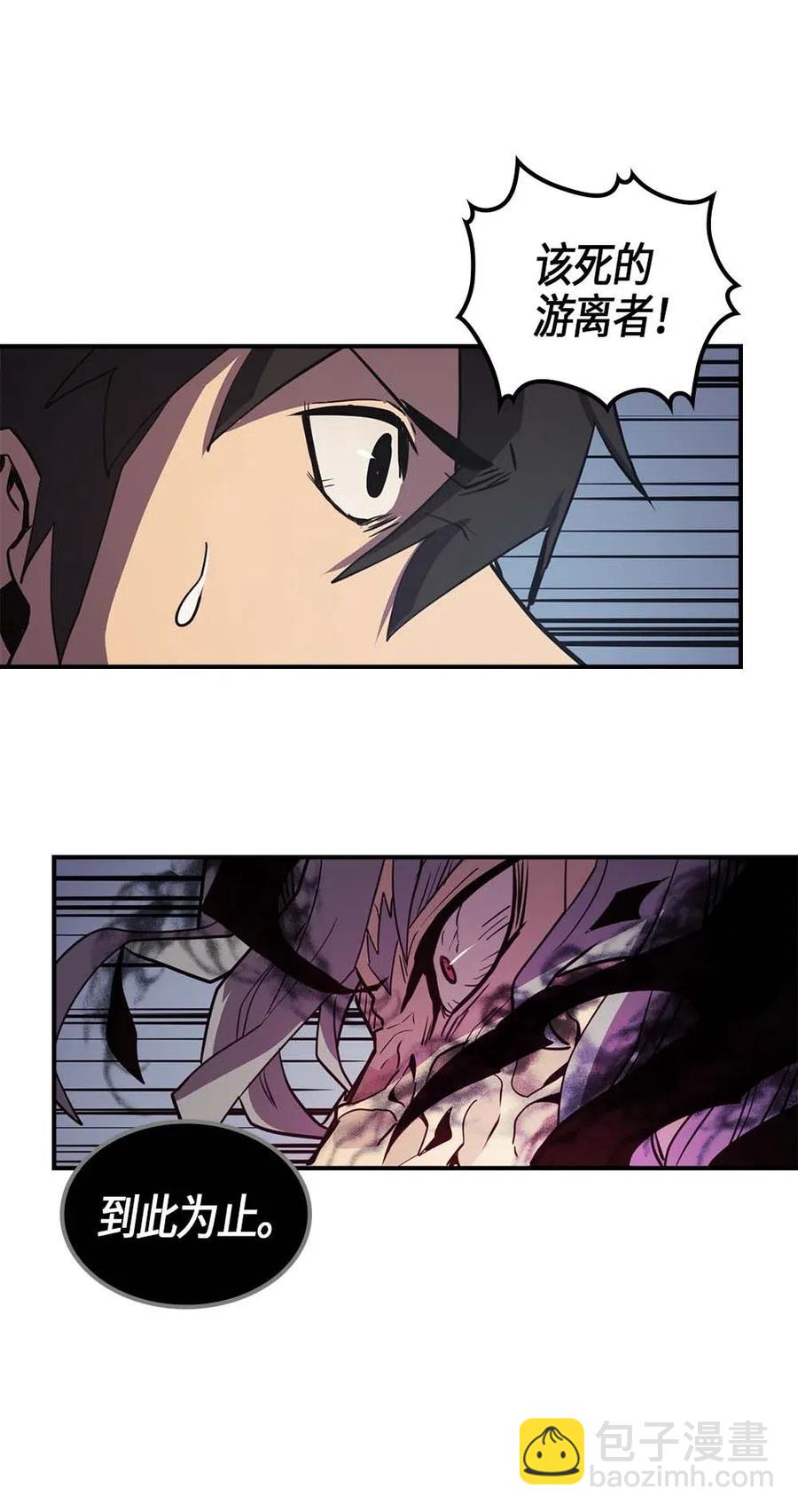 歸還者的魔法要特別 - 094 94(2/2) - 4