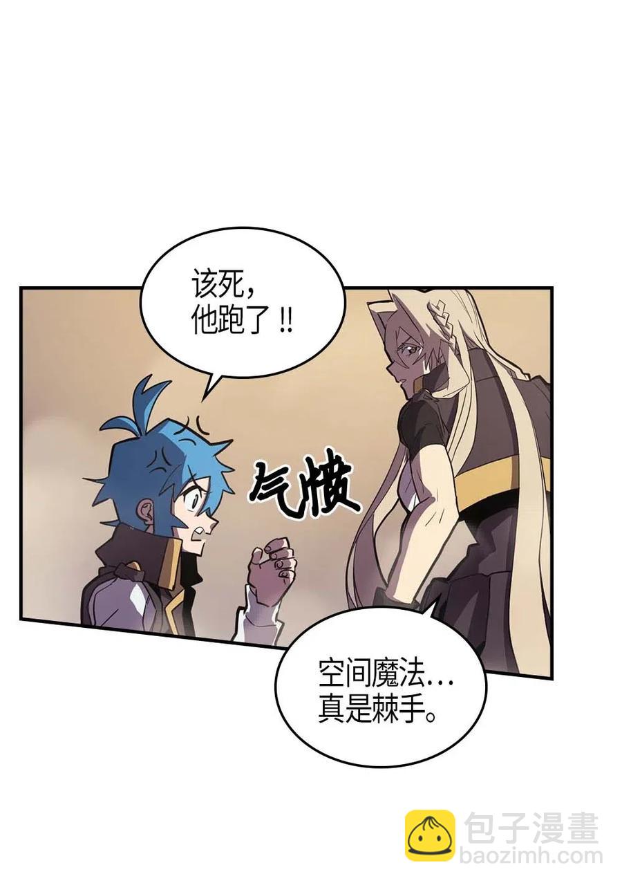 歸還者的魔法要特別 - 094 94(2/2) - 6