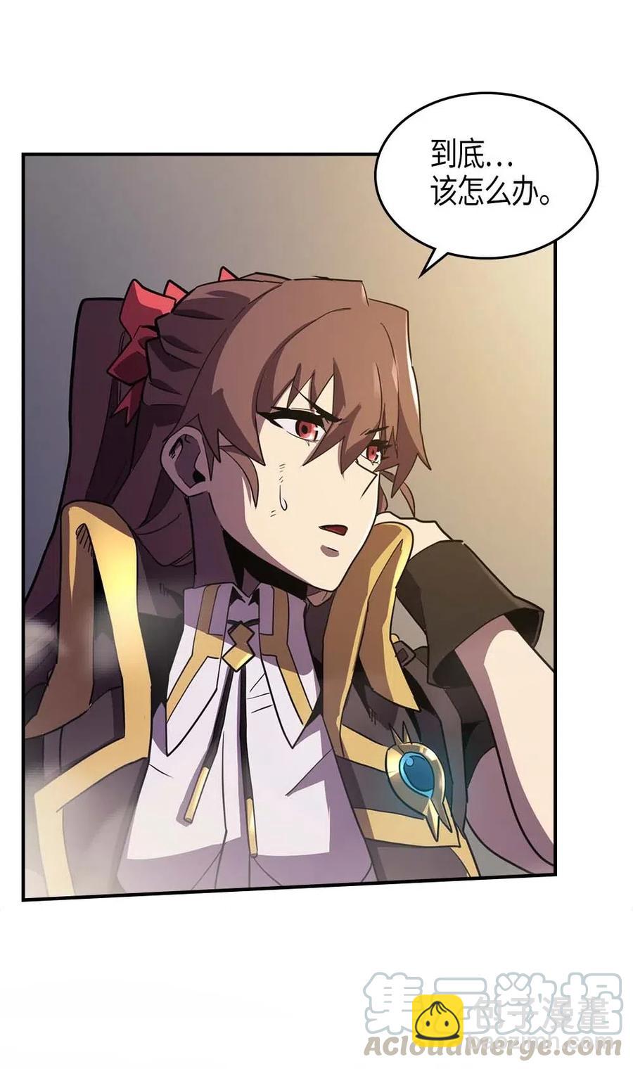 歸還者的魔法要特別 - 094 94(2/2) - 3