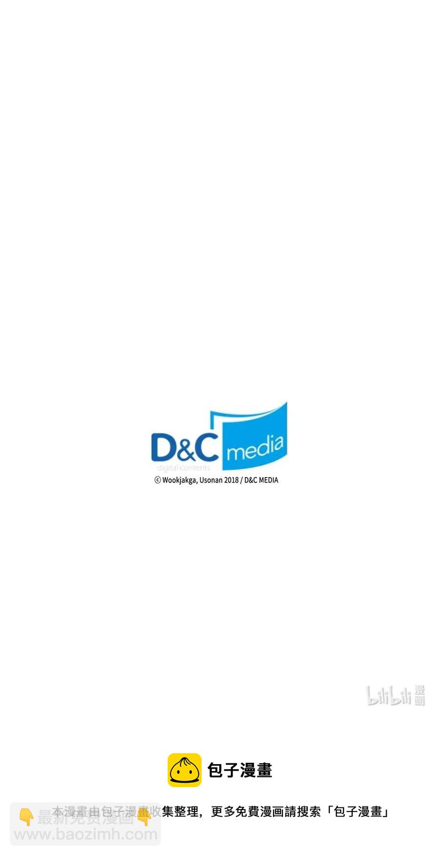 歸還者的魔法要特別 - 094 94(2/2) - 6