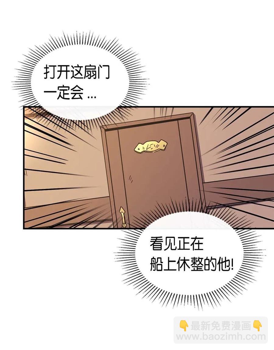 歸還者的魔法要特別 - 096 96(1/2) - 8