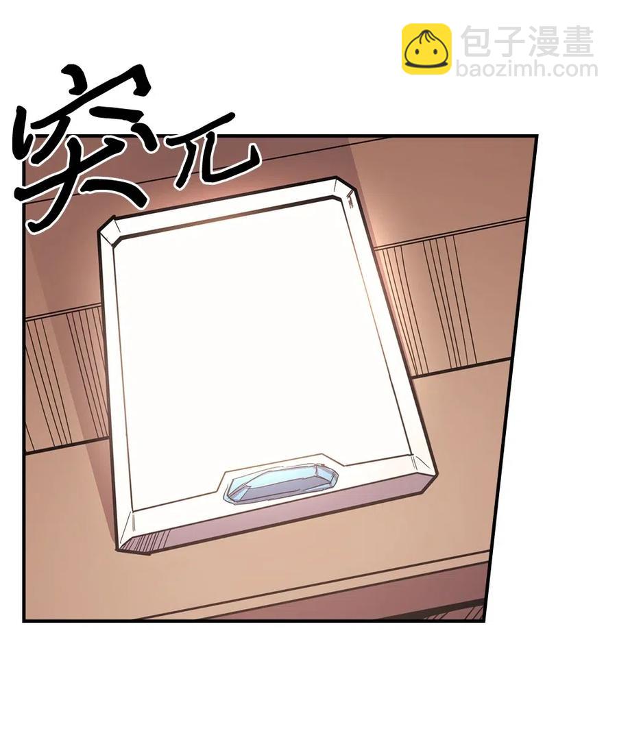 歸還者的魔法要特別 - 096 96(1/2) - 3