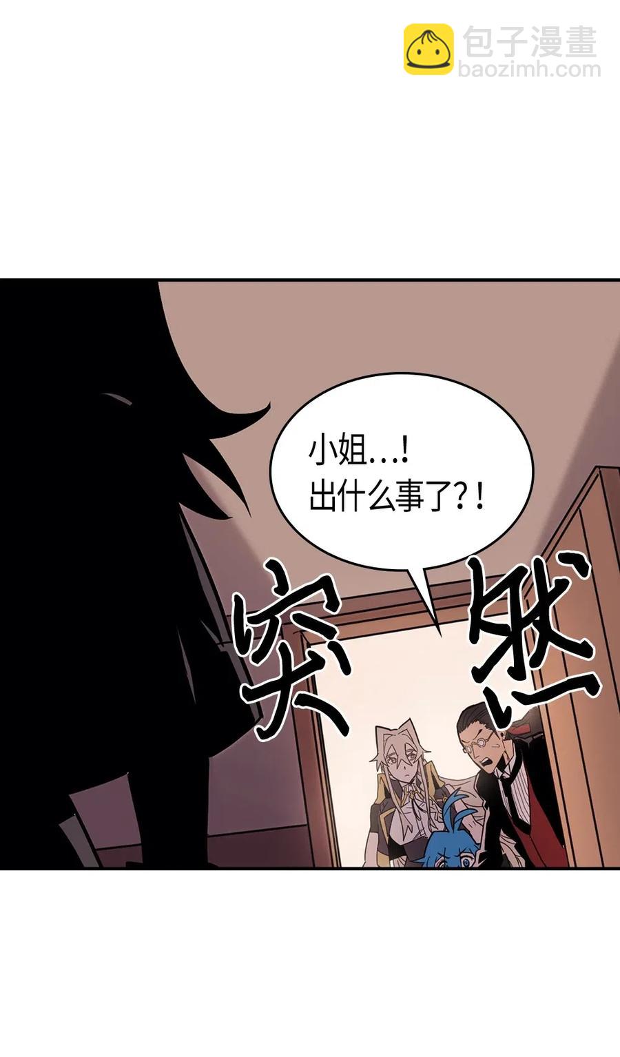 歸還者的魔法要特別 - 096 96(1/2) - 2