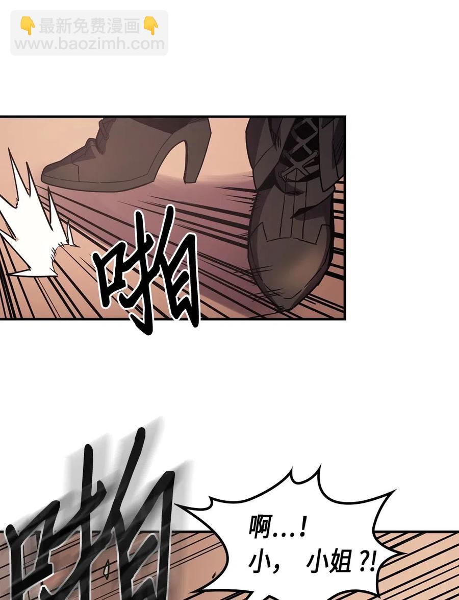 歸還者的魔法要特別 - 096 96(1/2) - 3