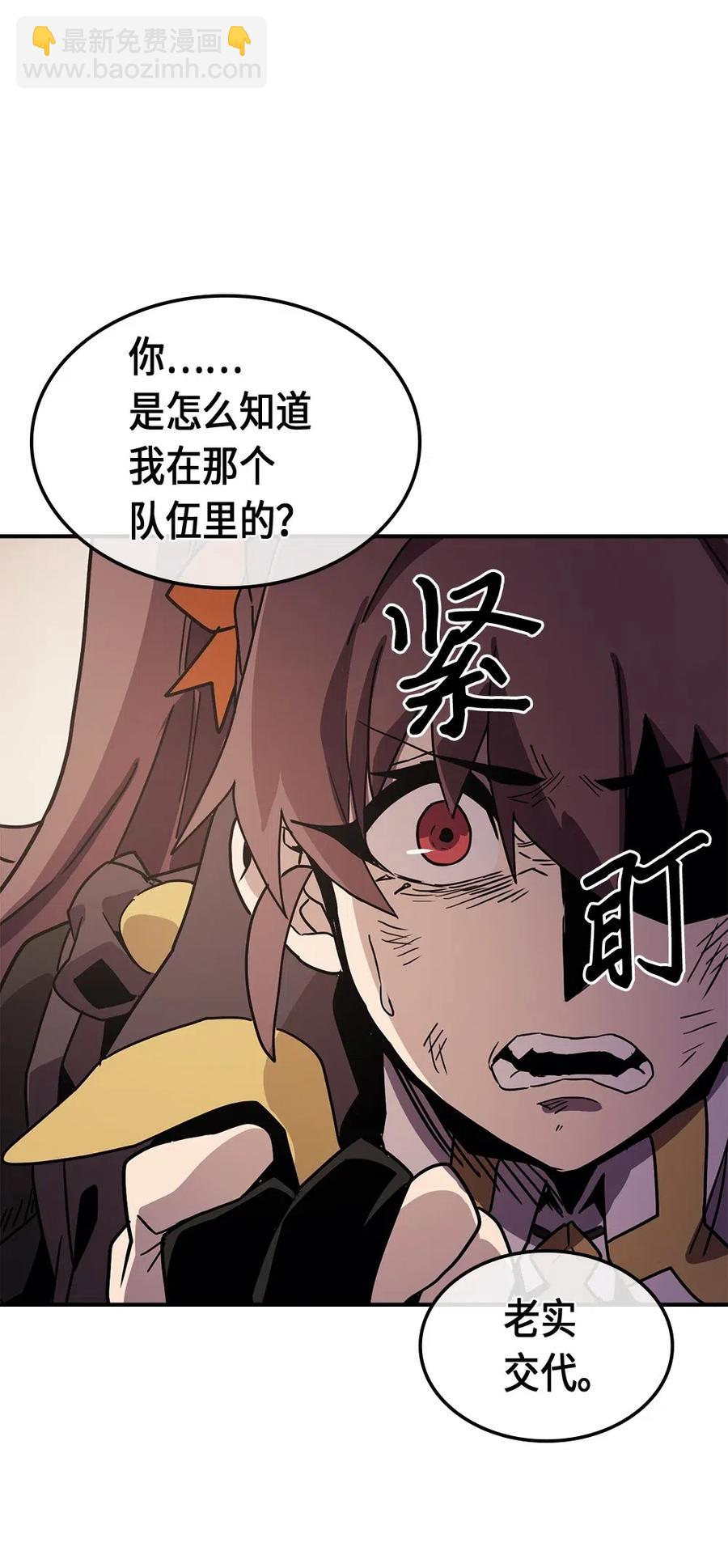 歸還者的魔法要特別 - 096 96(1/2) - 7